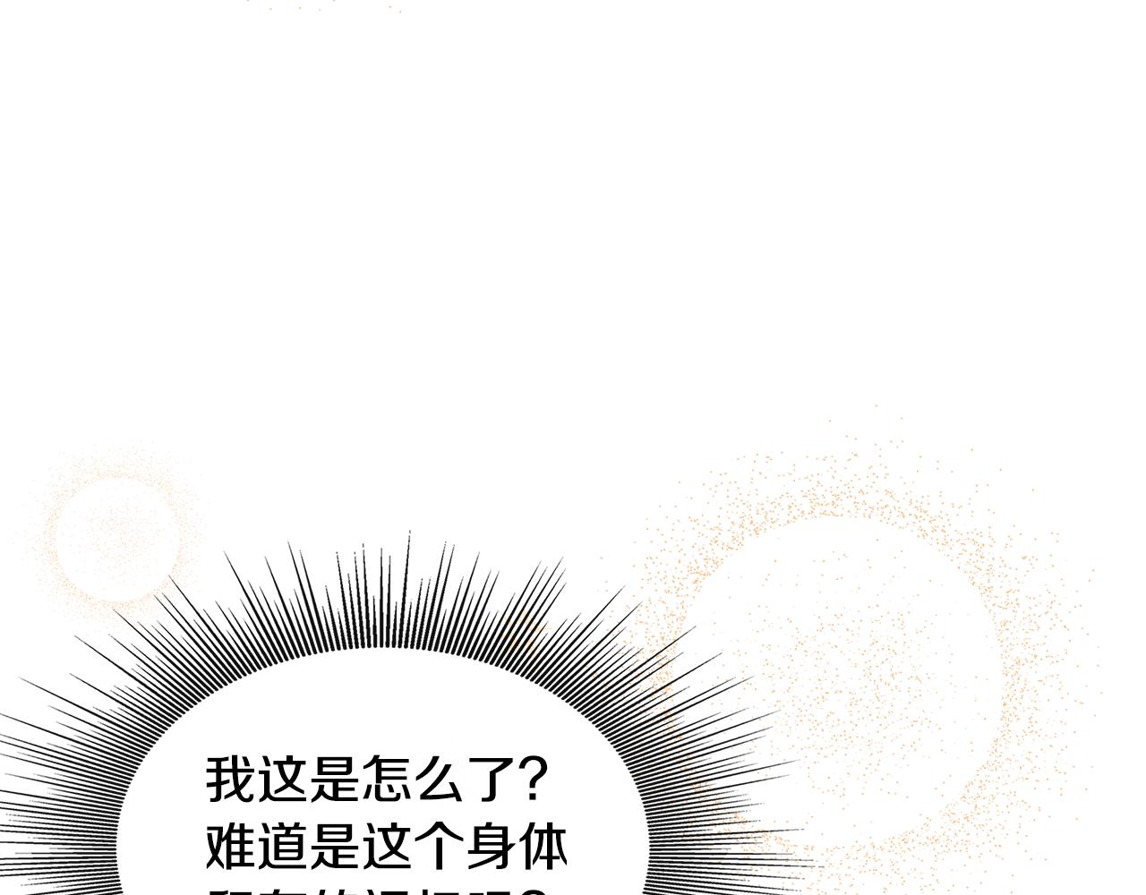 第2话 接待宾客130