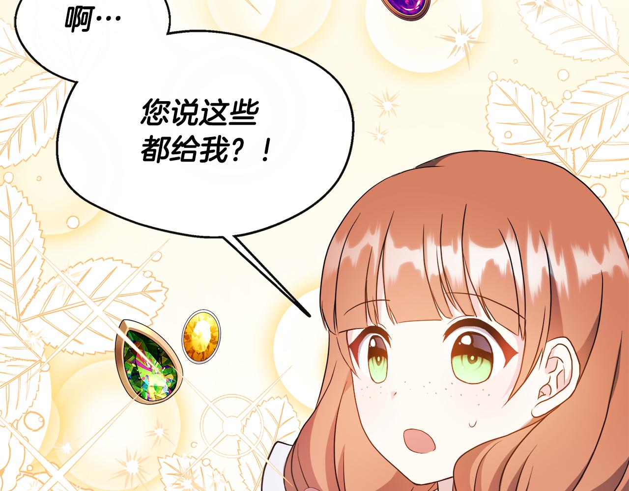 第2话 接待宾客140