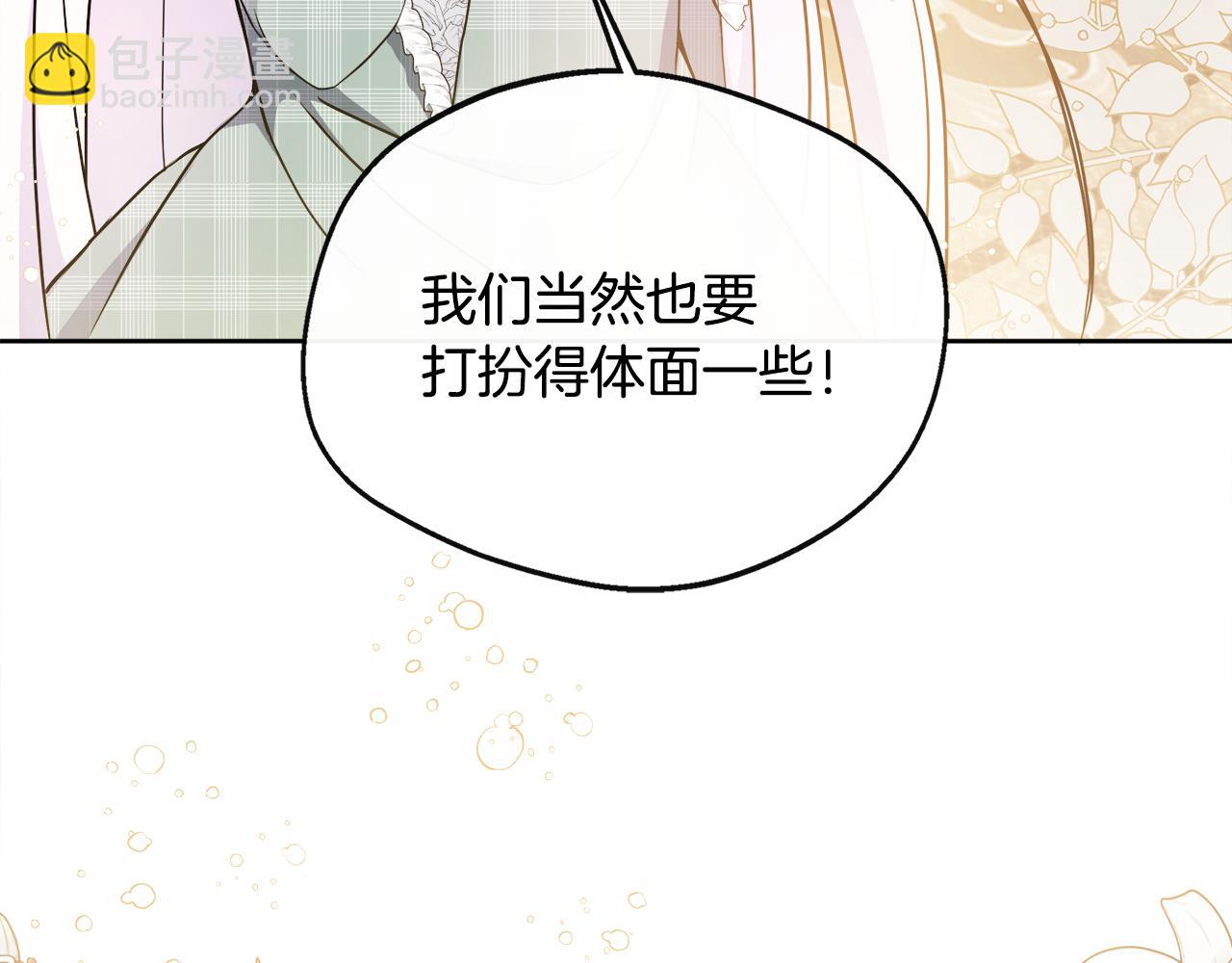第2话 接待宾客146