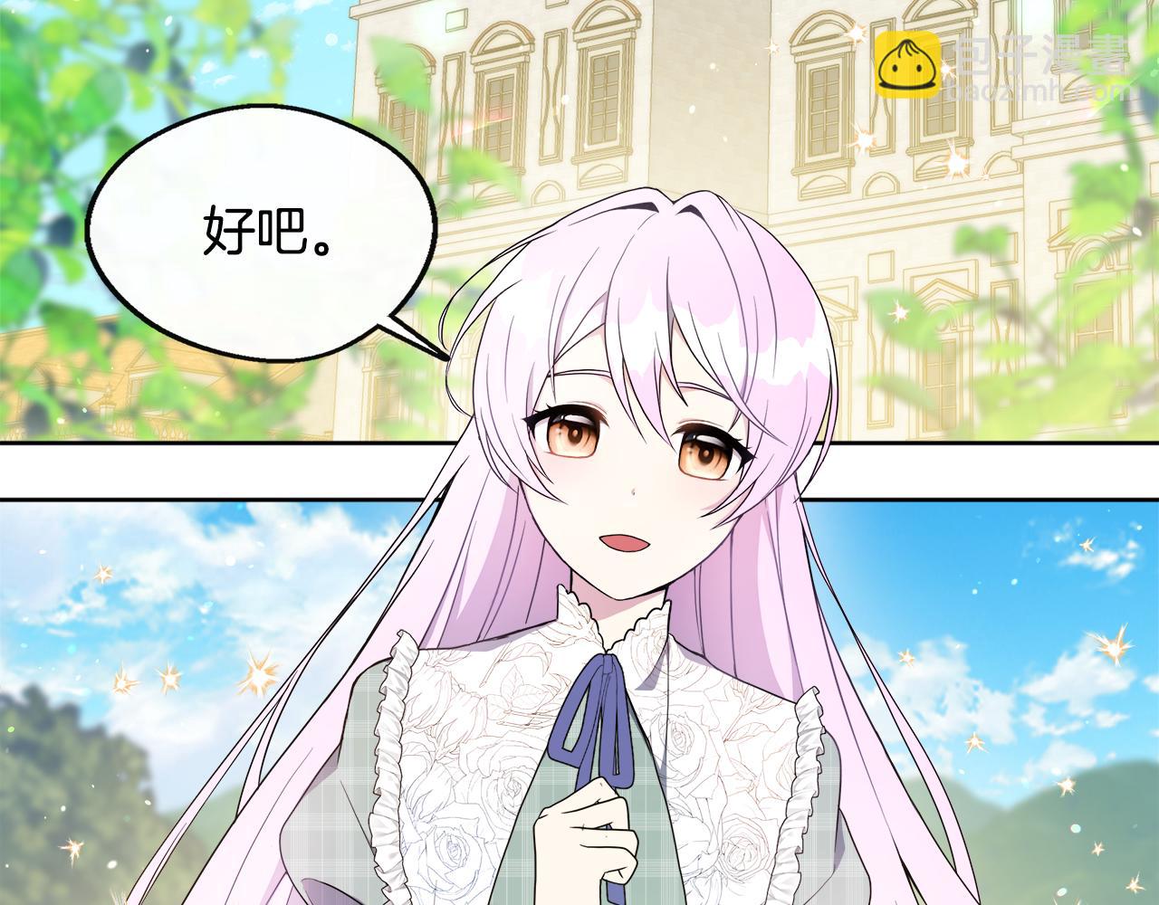 第2话 接待宾客17