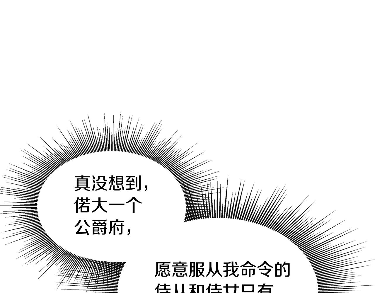 第2话 接待宾客22
