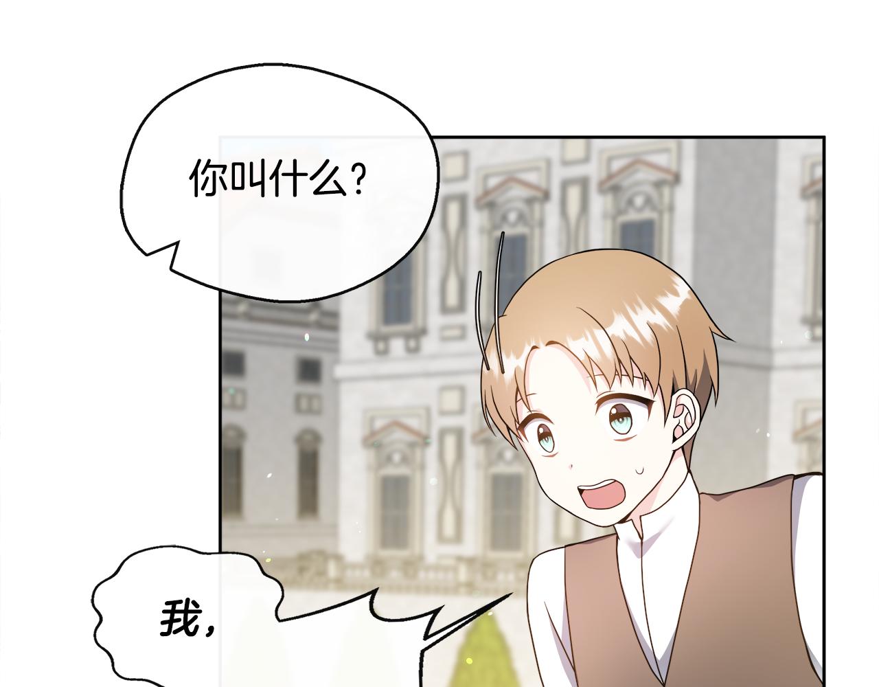 第2话 接待宾客32