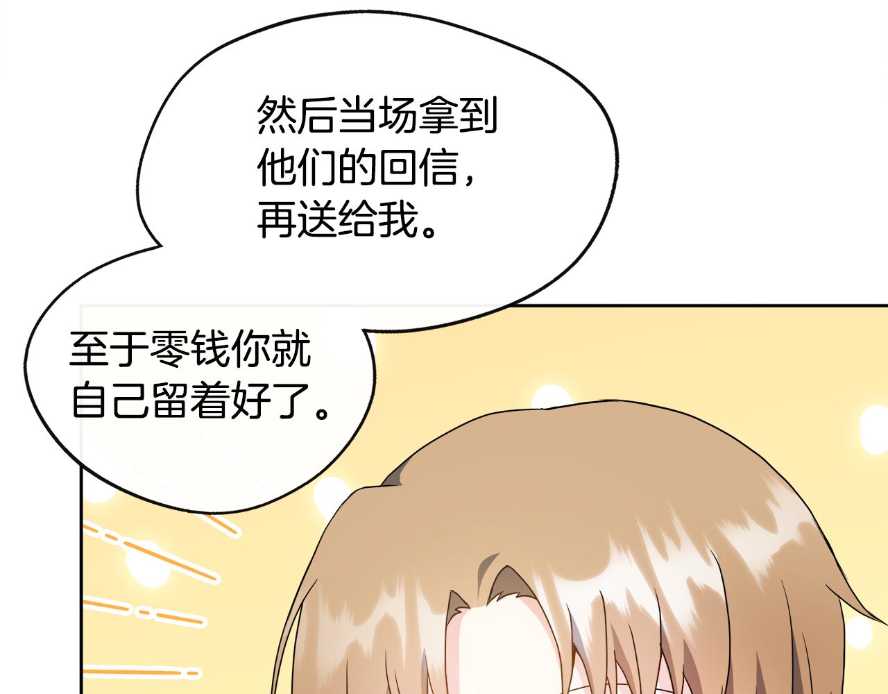 第2话 接待宾客36