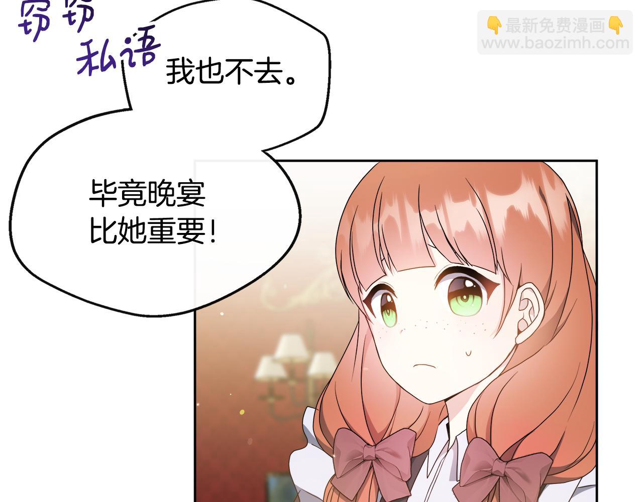 第2话 接待宾客7