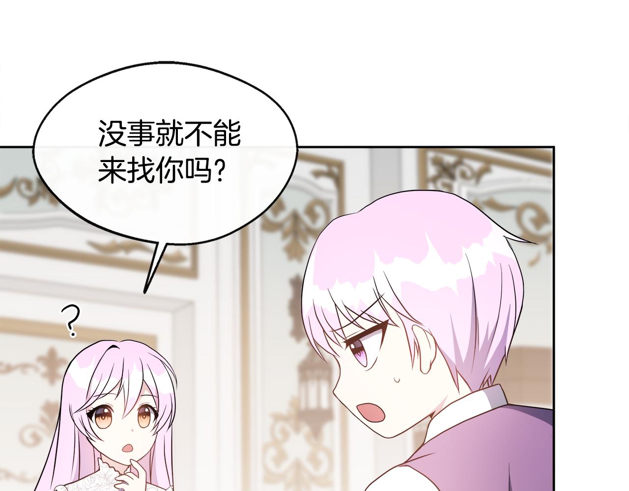 第2话 接待宾客89