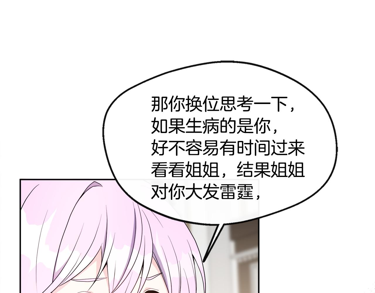 第2话 接待宾客97