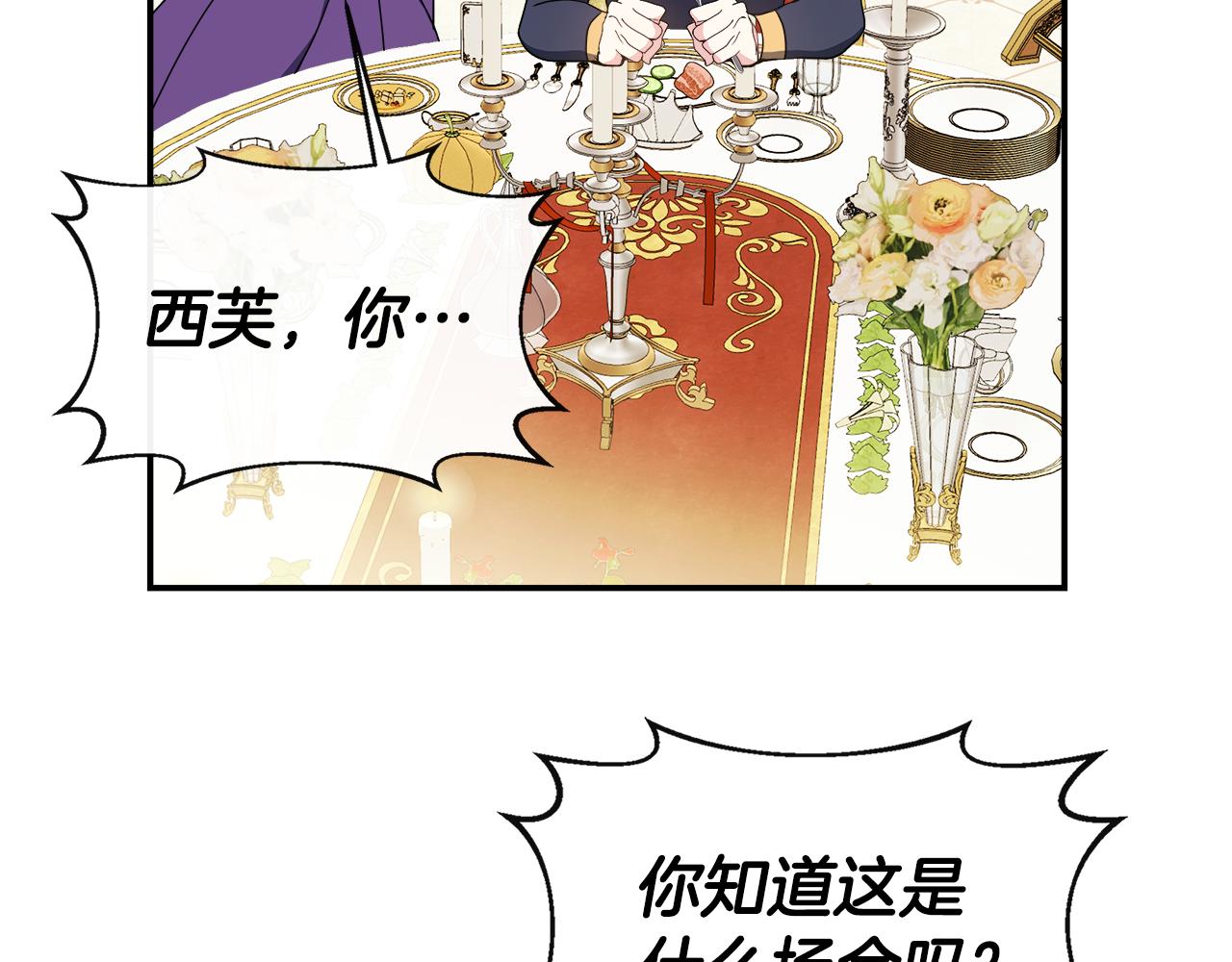 第3话 复仇之路第一步10