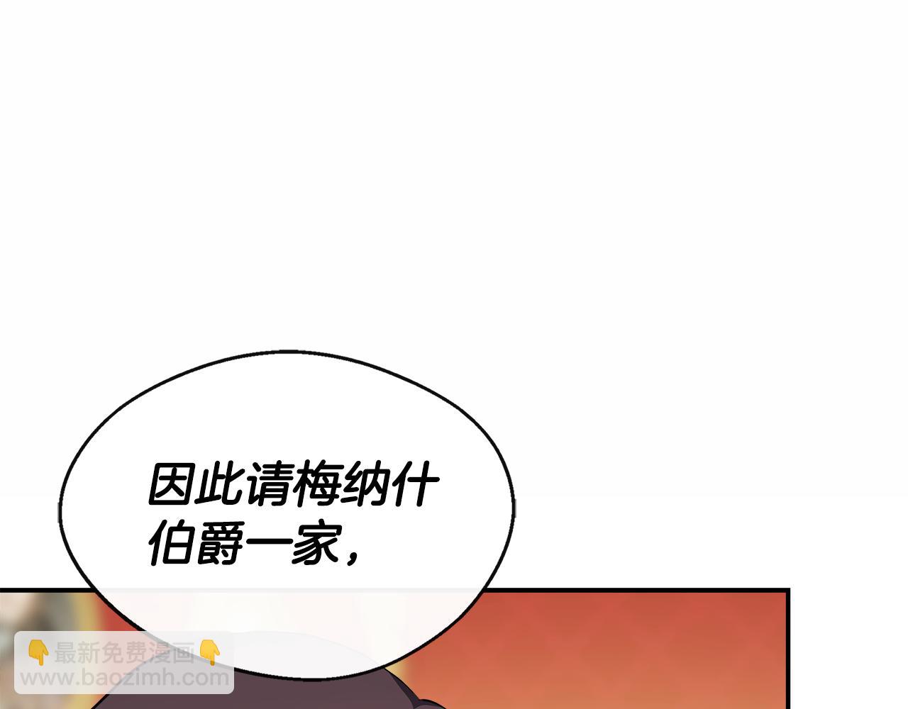 第3话 复仇之路第一步112