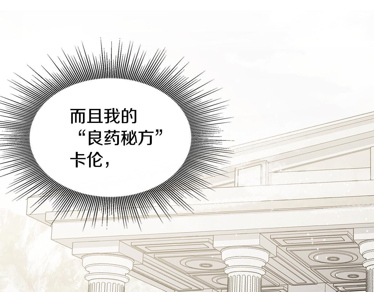 第3话 复仇之路第一步116