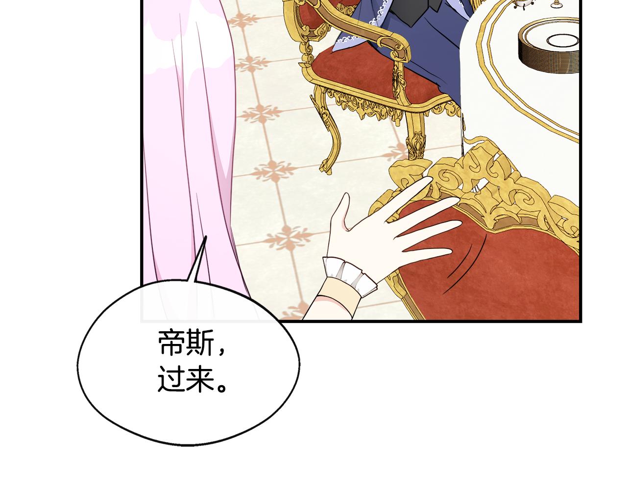第3话 复仇之路第一步120