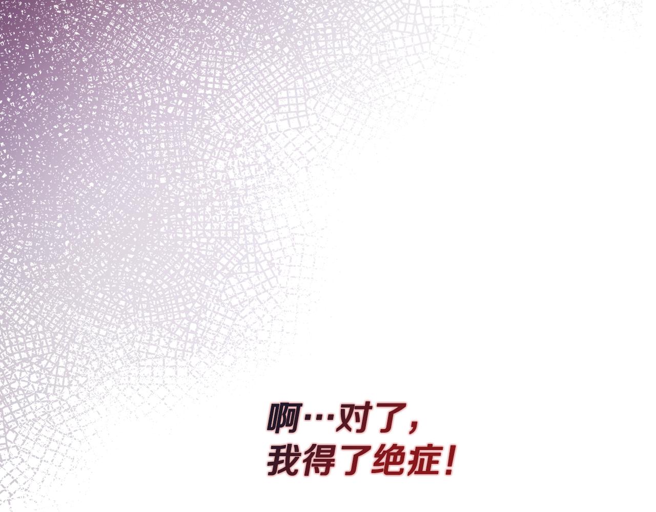 第3话 复仇之路第一步133