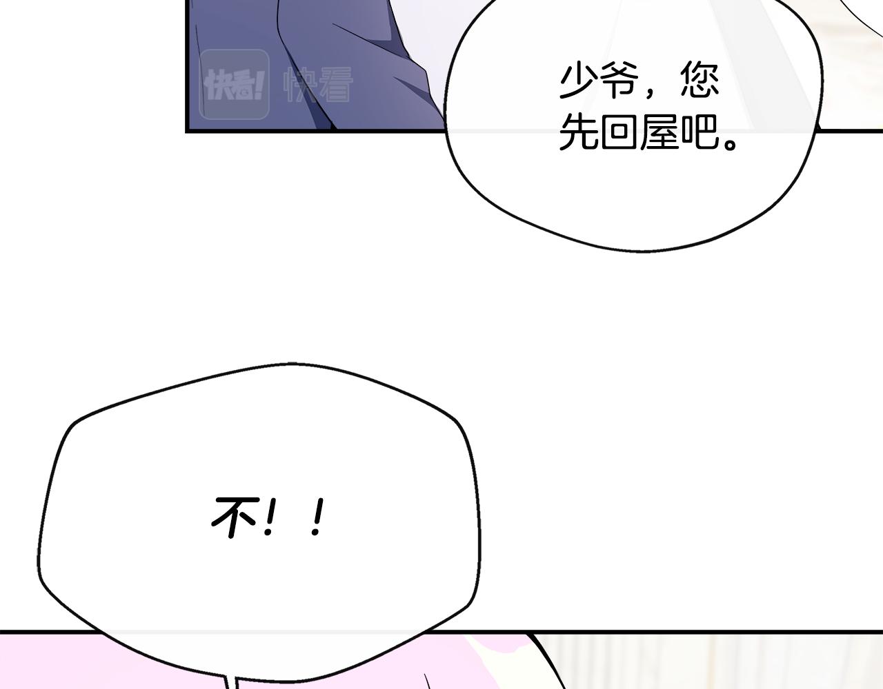 第3话 复仇之路第一步139