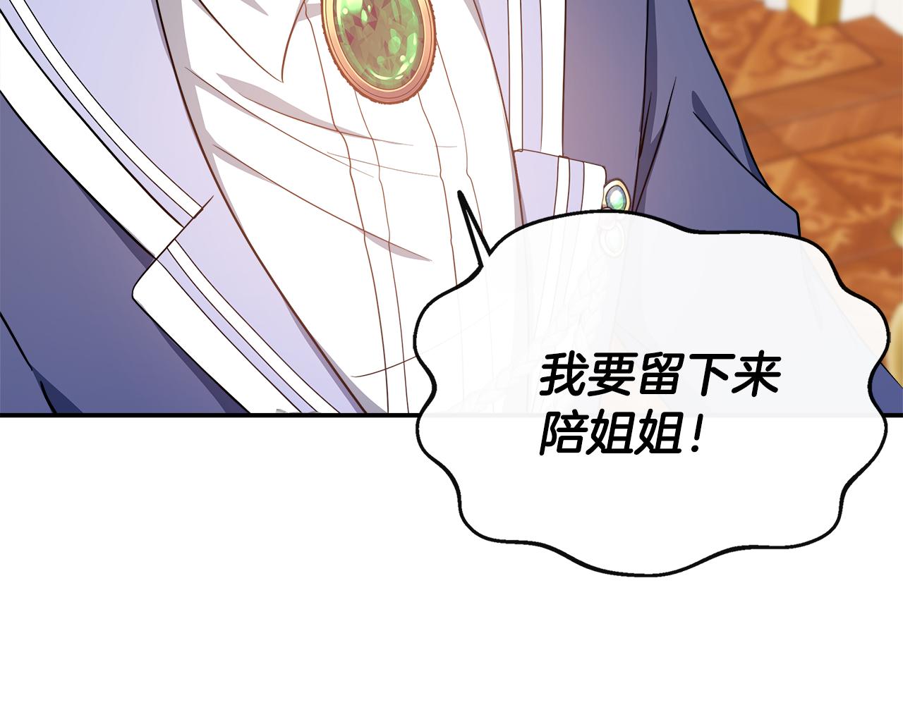 第3话 复仇之路第一步141