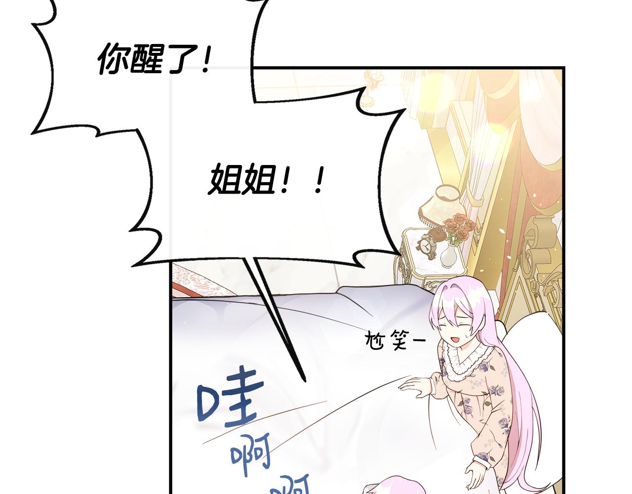 第3话 复仇之路第一步179