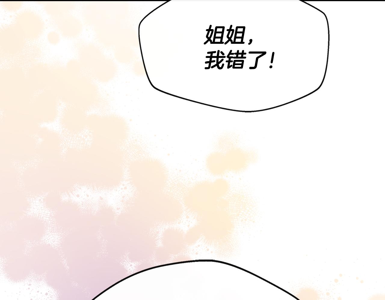 第3话 复仇之路第一步183
