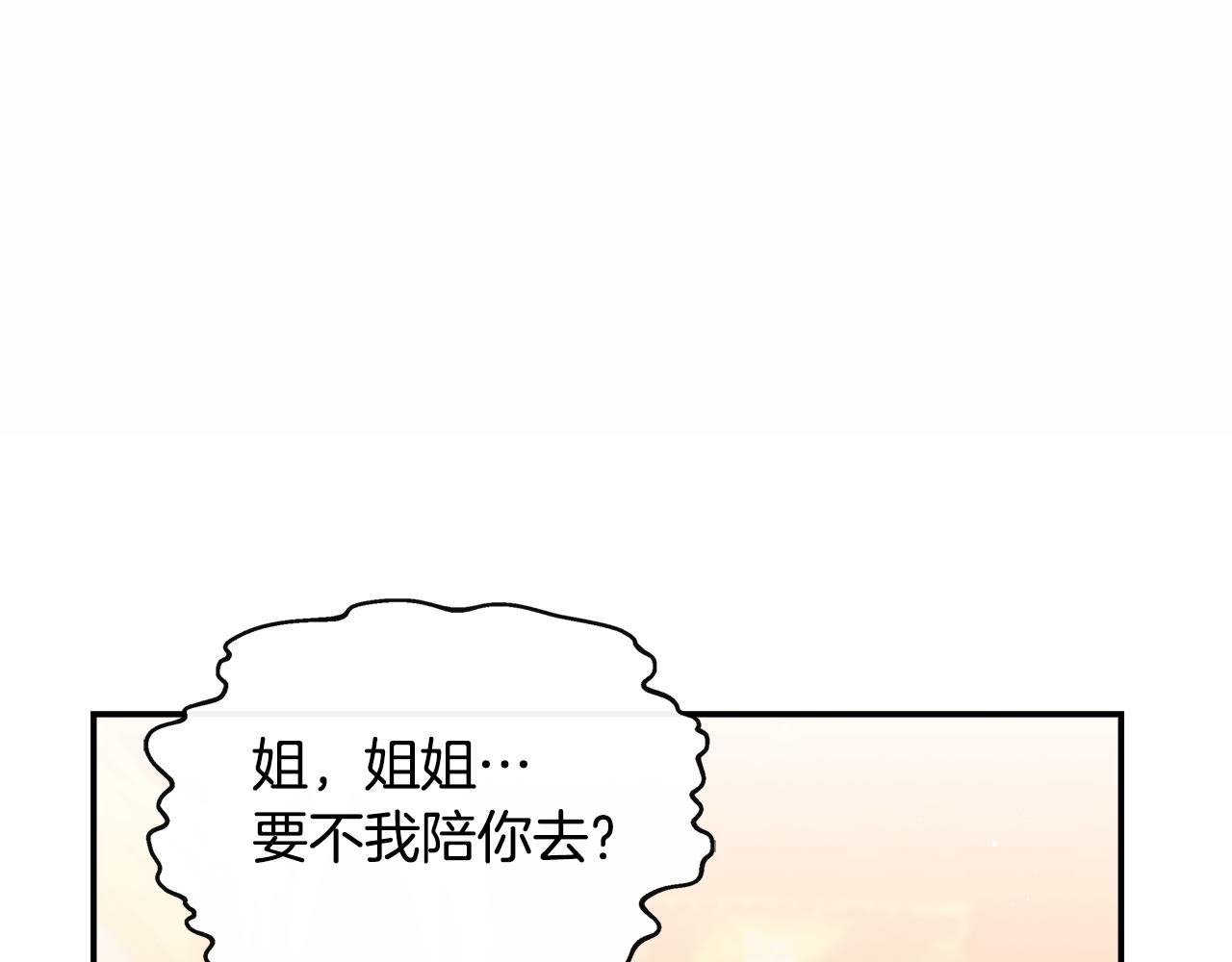 第3话 复仇之路第一步27