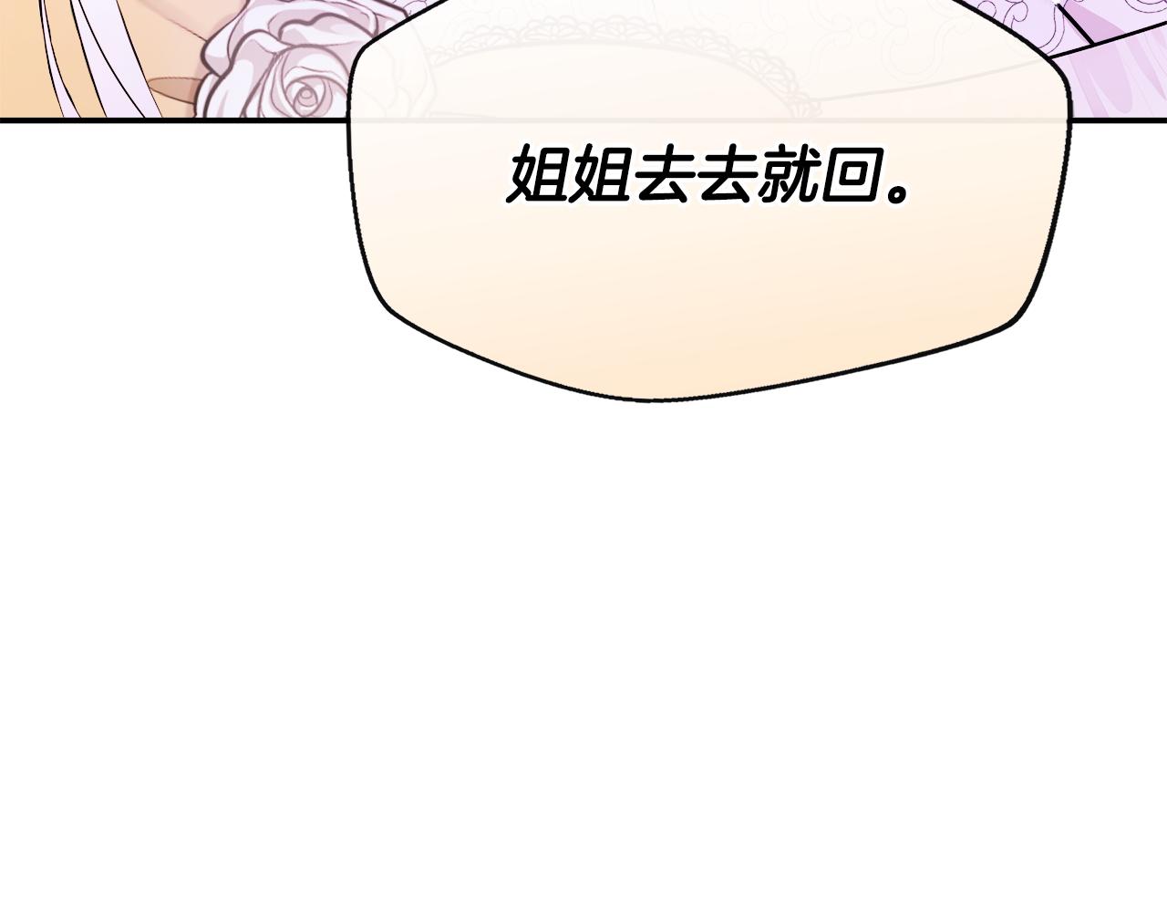 第3话 复仇之路第一步34