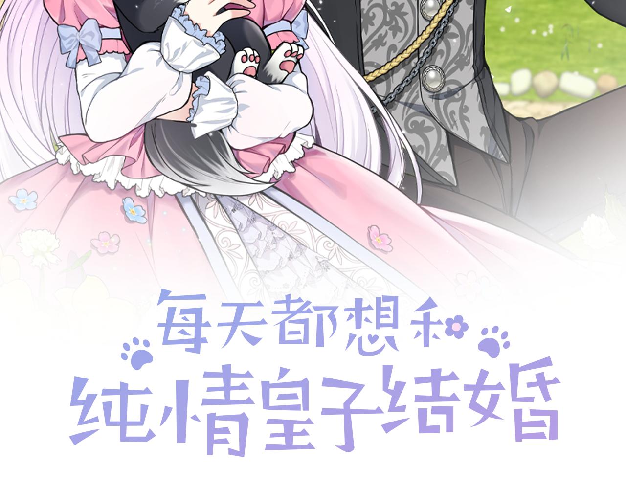 第3话 复仇之路第一步37