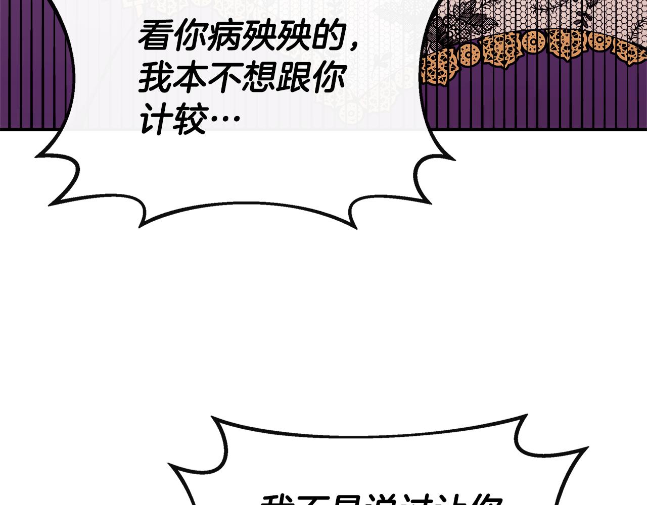 第3话 复仇之路第一步46