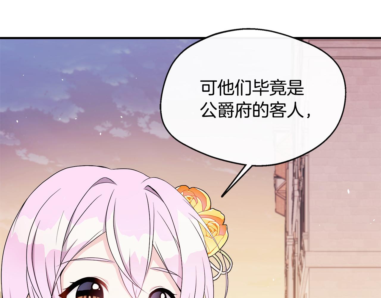 第3话 复仇之路第一步54