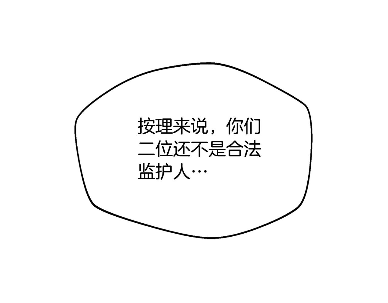 第3话 复仇之路第一步68