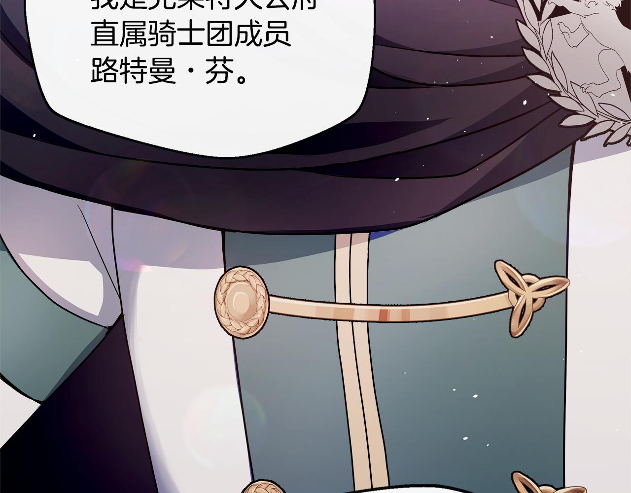 第3话 复仇之路第一步81