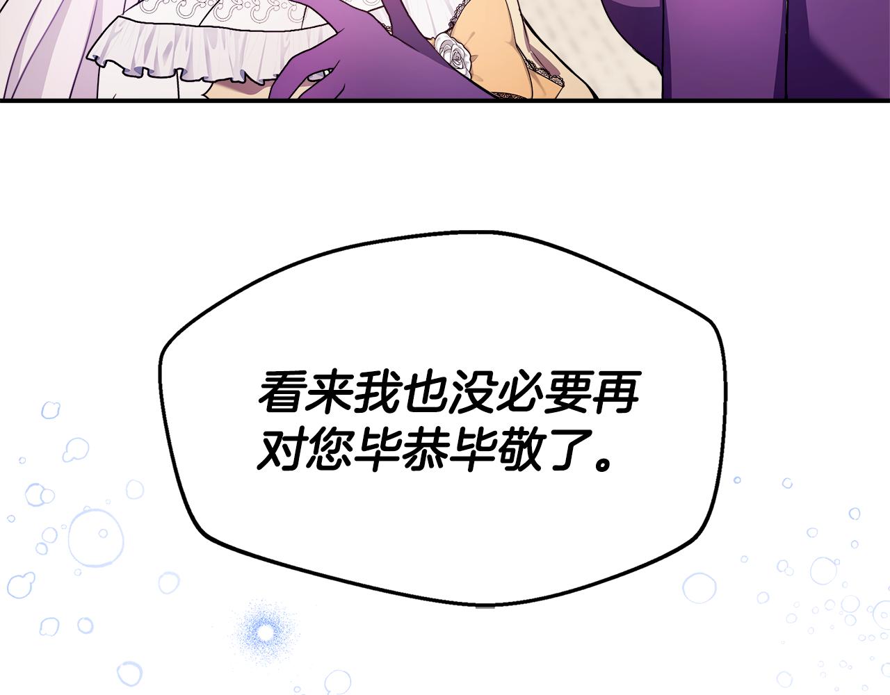 第3话 复仇之路第一步84