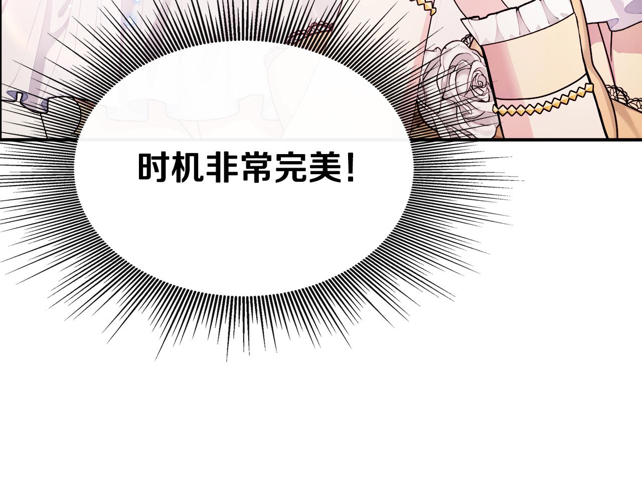 第3话 复仇之路第一步87