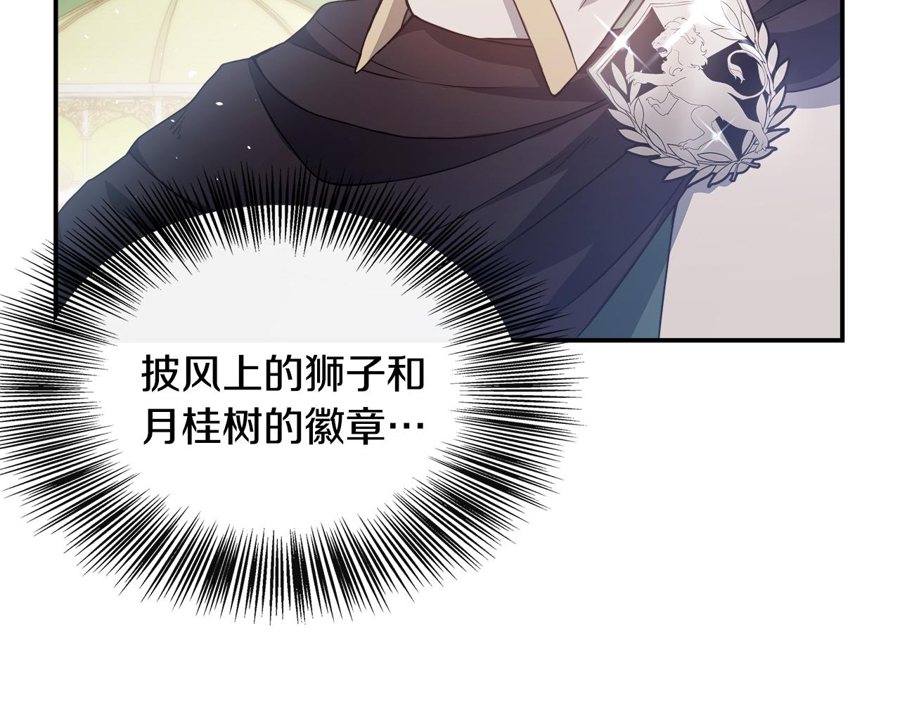 第3话 复仇之路第一步90