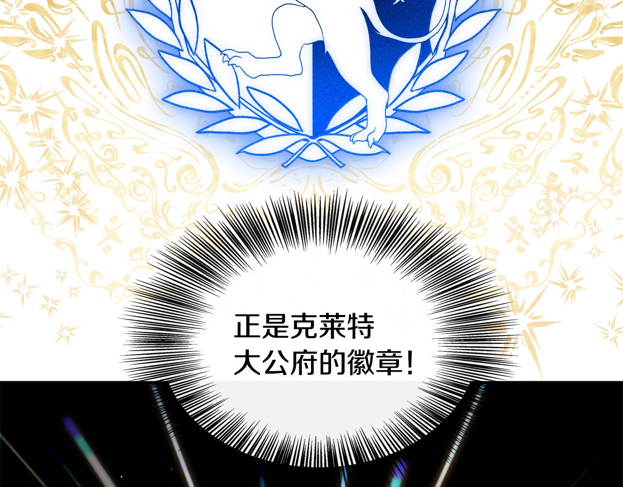 第3话 复仇之路第一步92
