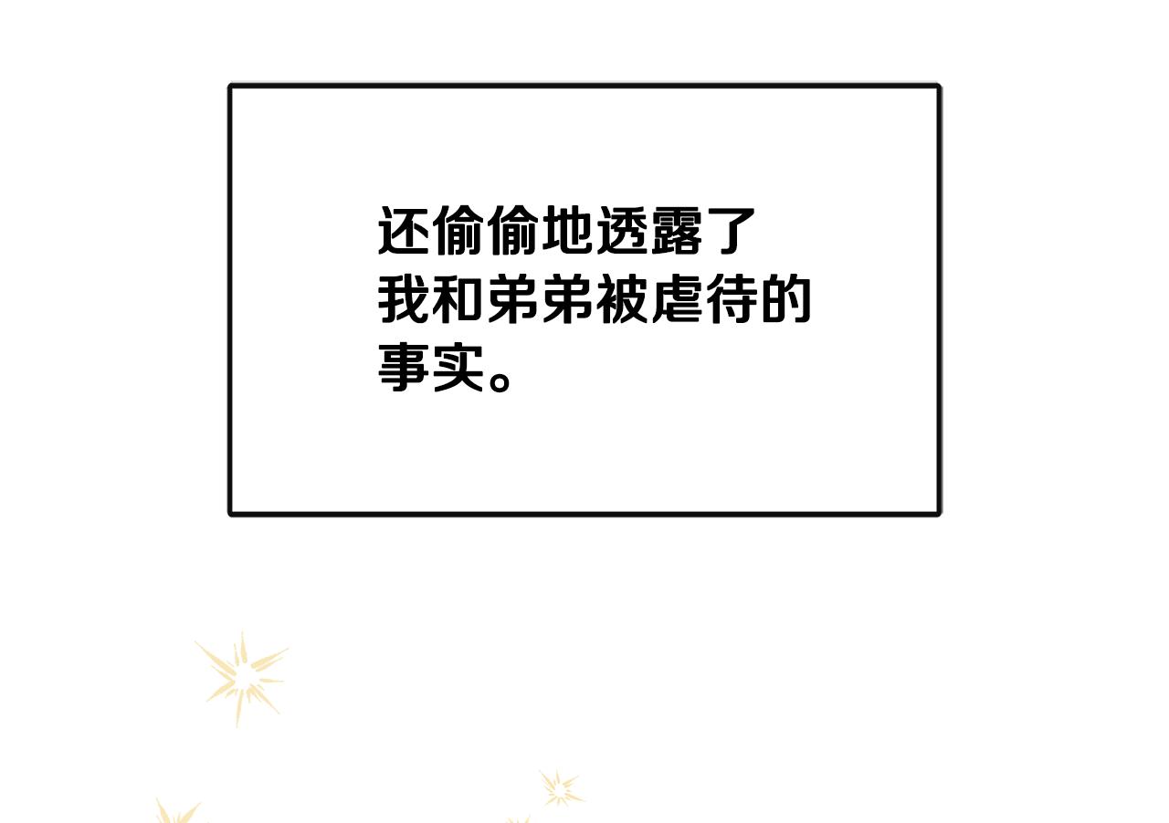 第3话 复仇之路第一步97