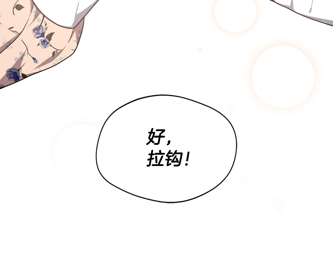 第4话 初见外祖父31