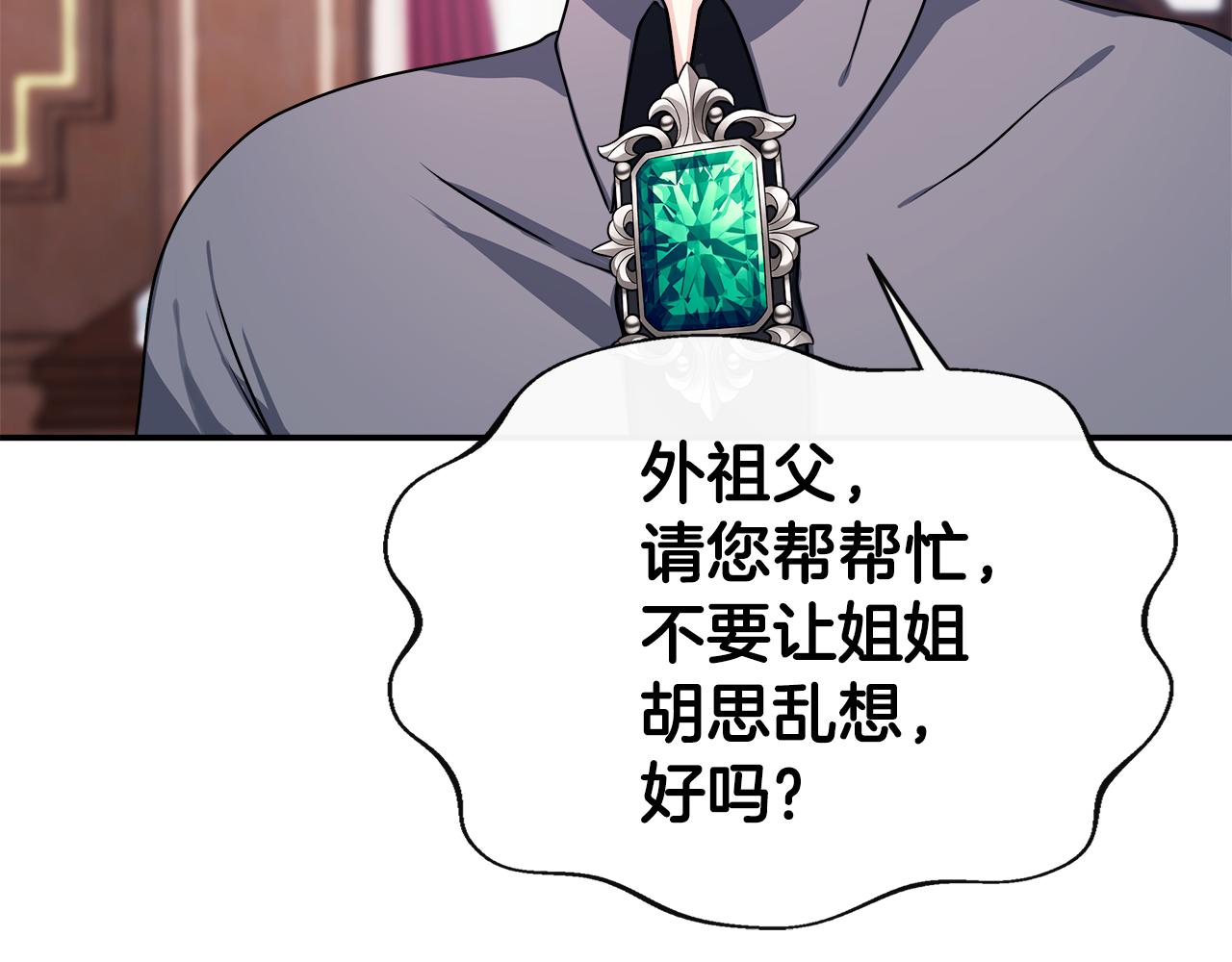 第5话 旁门左道129