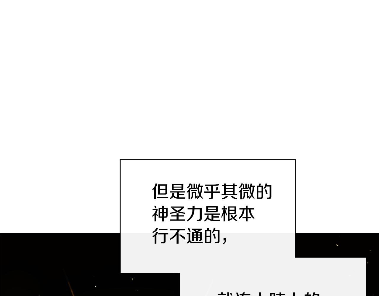 第5话 旁门左道167