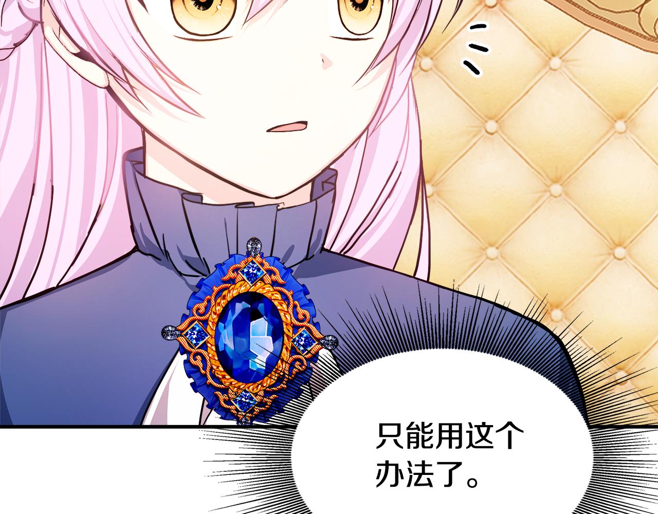 第5话 旁门左道179