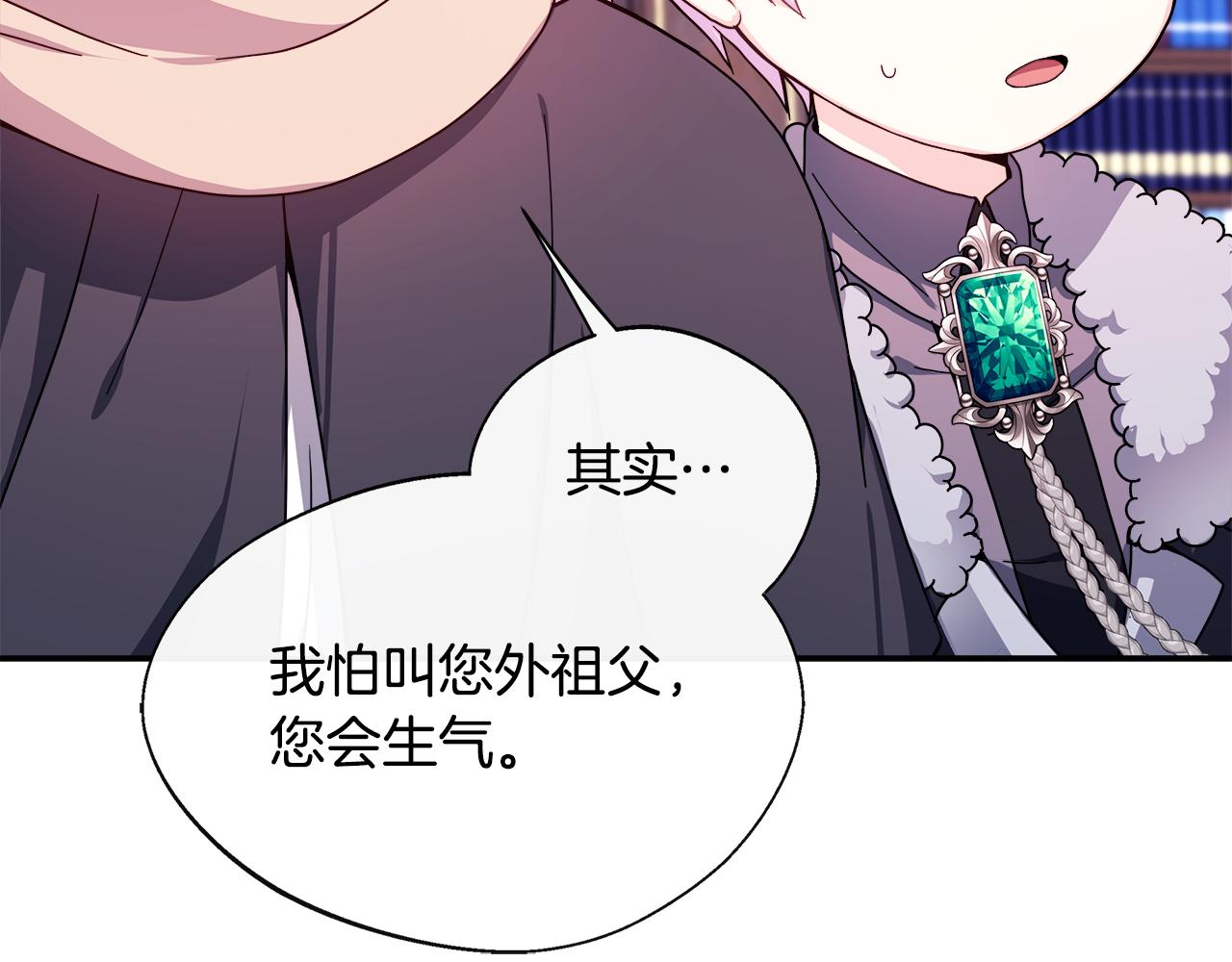 第5话 旁门左道31