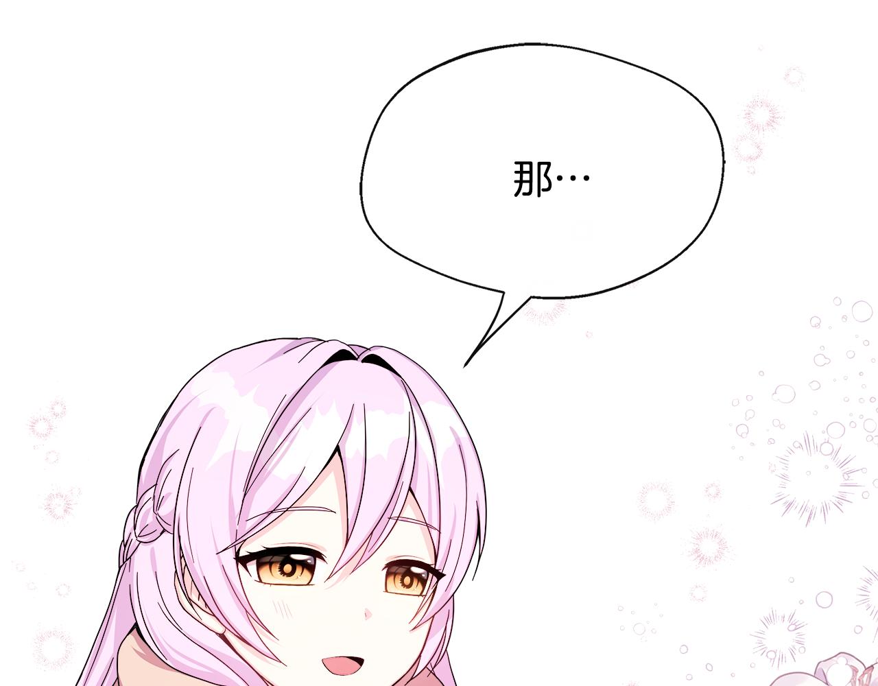 第5话 旁门左道36