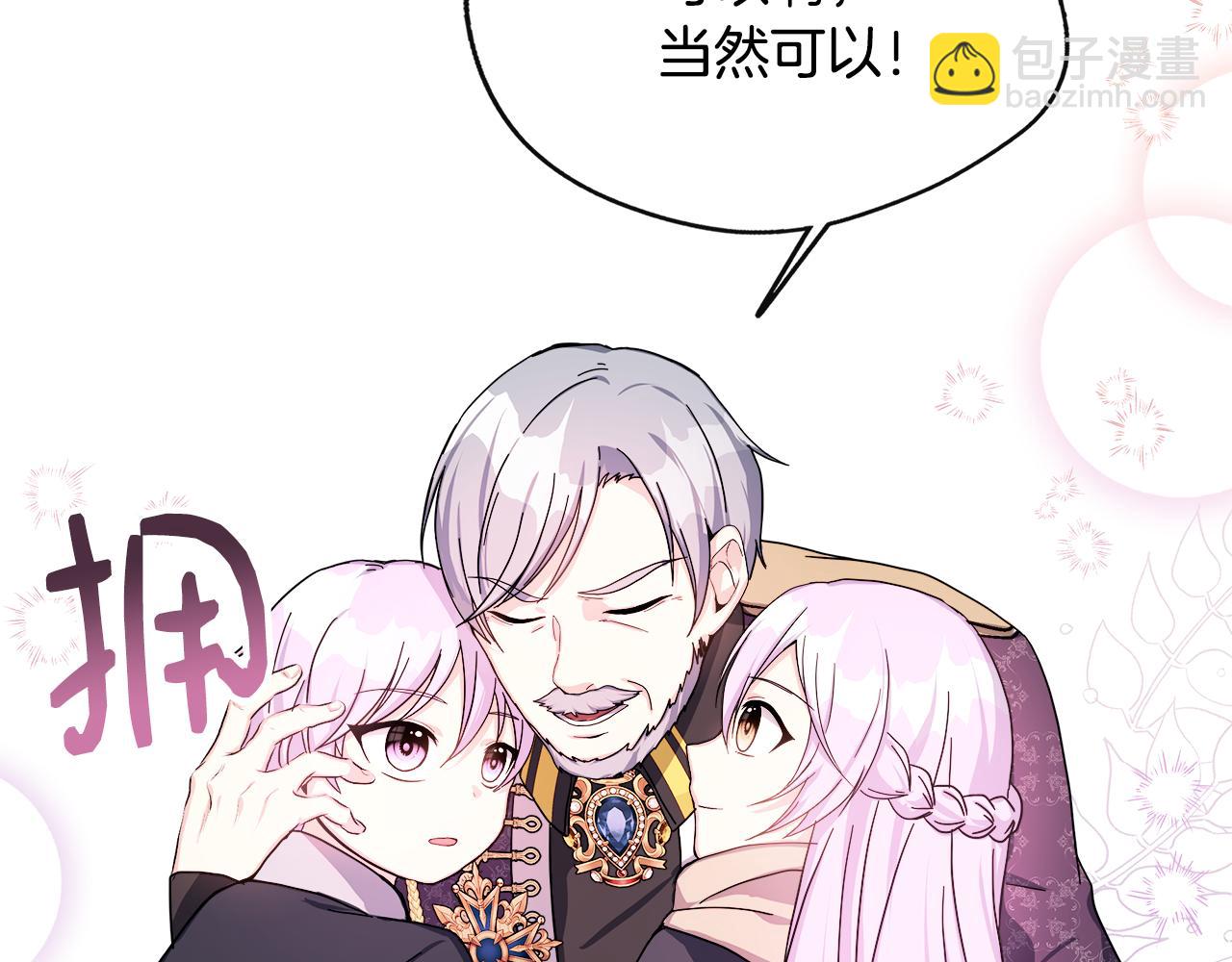 第5话 旁门左道43
