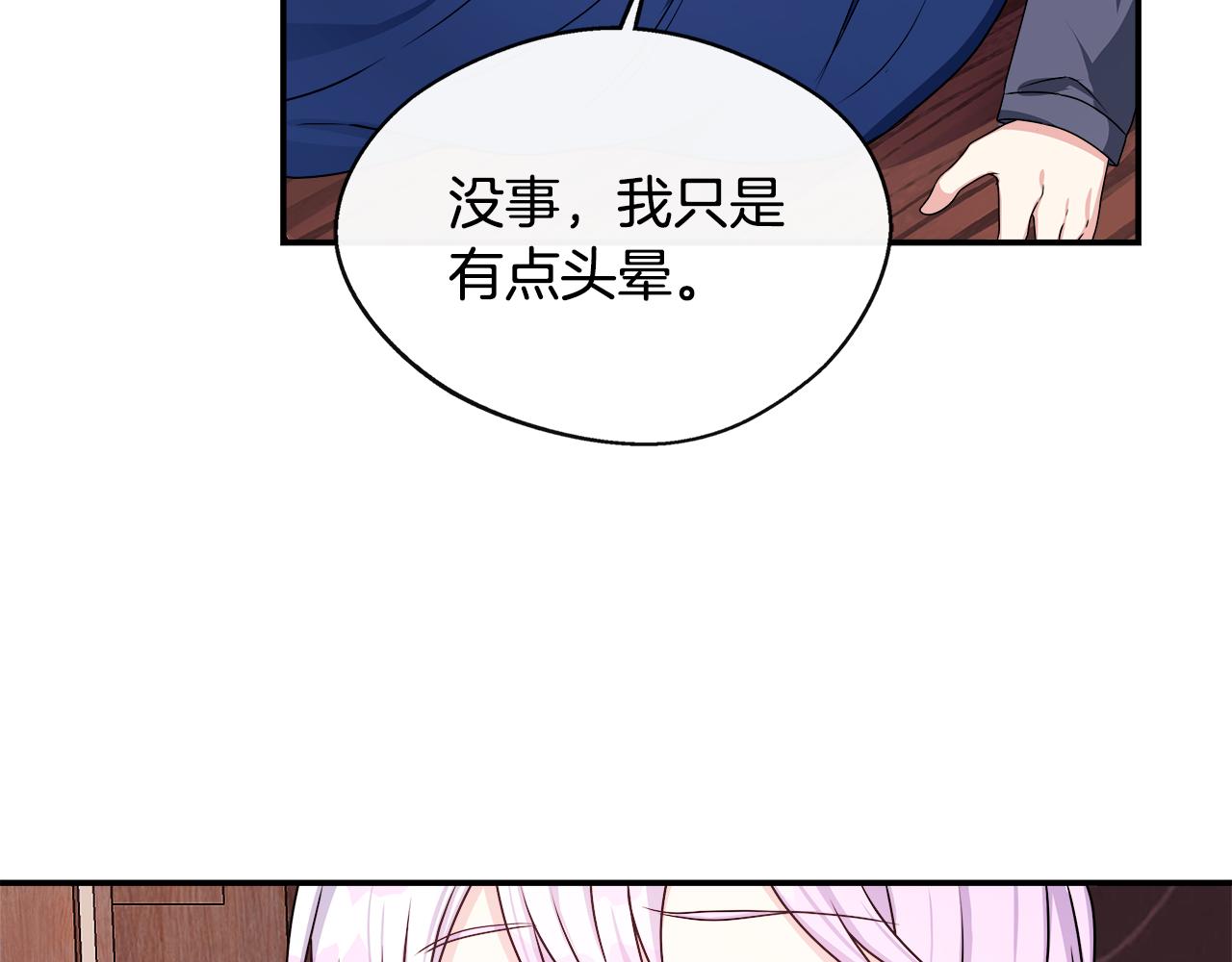 第5话 旁门左道95