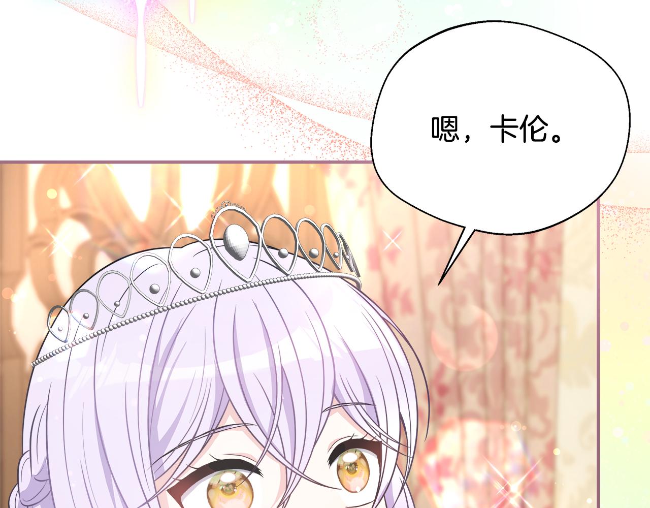 第53话 心有灵犀101