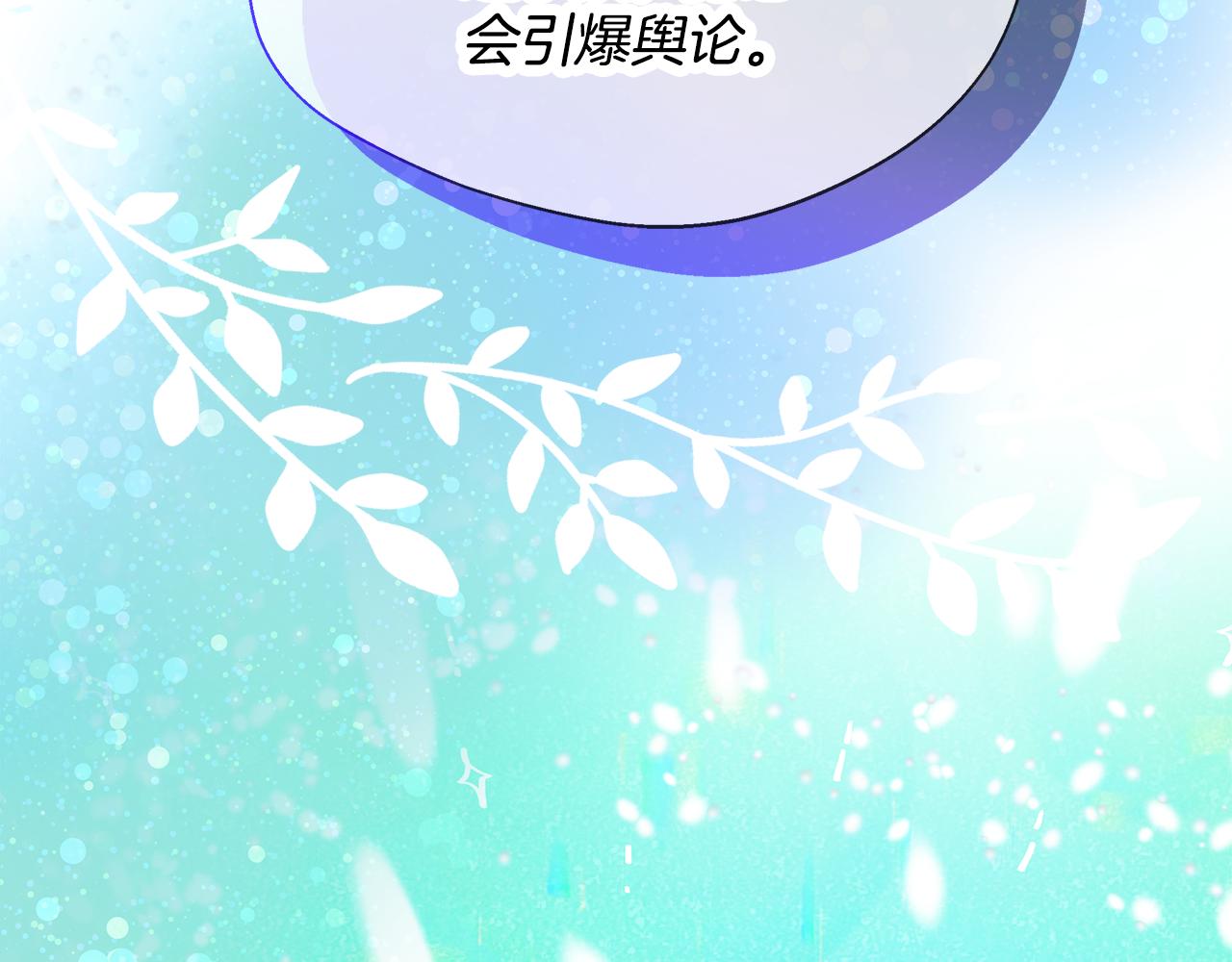 第53话 心有灵犀21