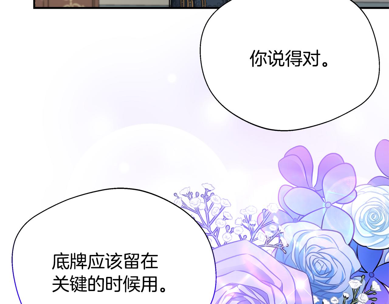 第53话 心有灵犀33