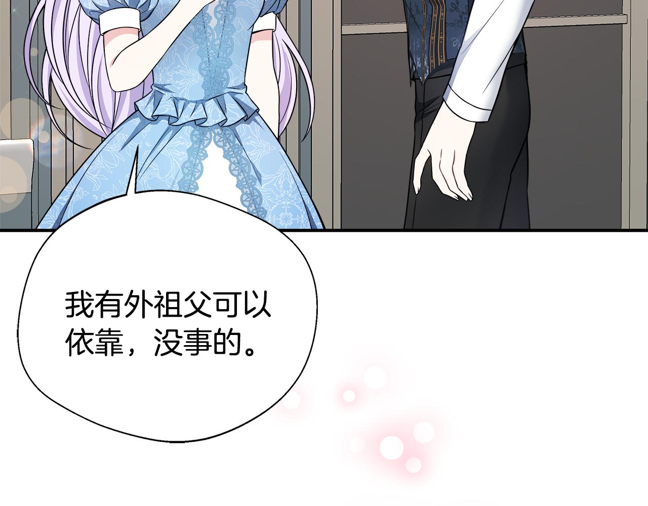 第53话 心有灵犀43