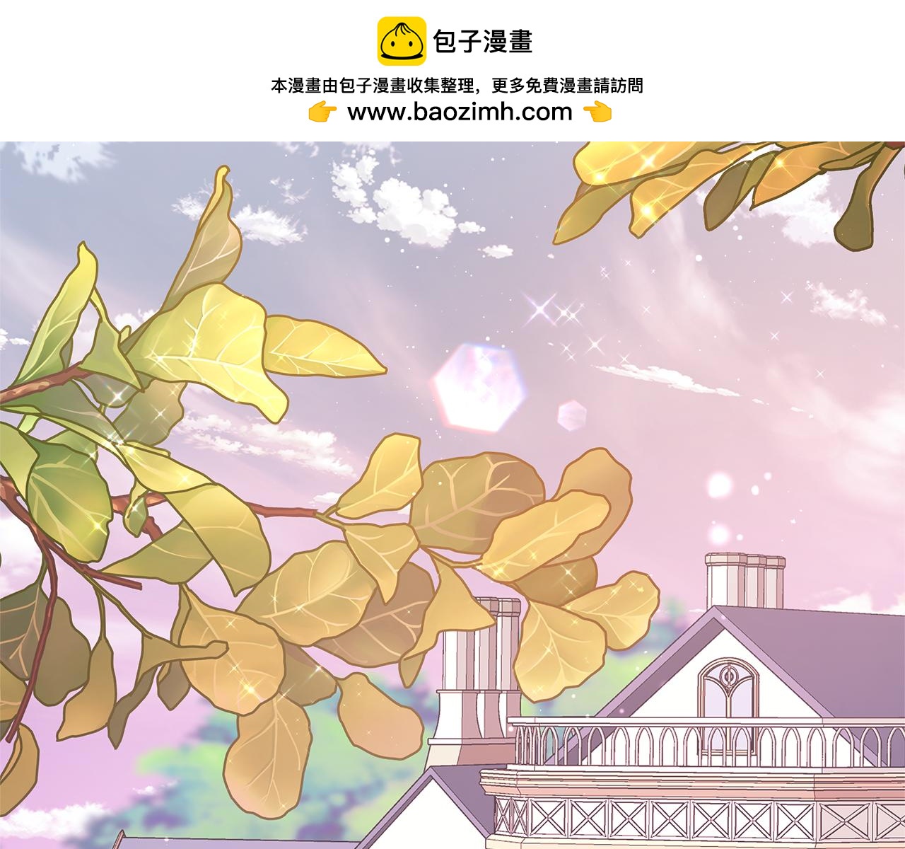 第59话 悔婚了也做朋友吧1