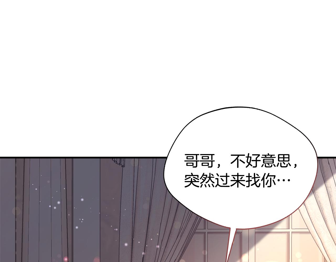 第59话 悔婚了也做朋友吧10