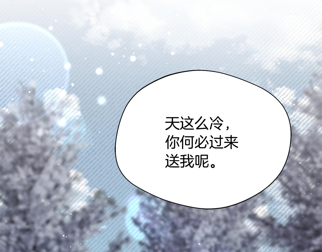 第59话 悔婚了也做朋友吧110