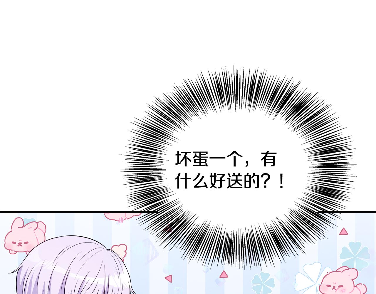 第59话 悔婚了也做朋友吧114