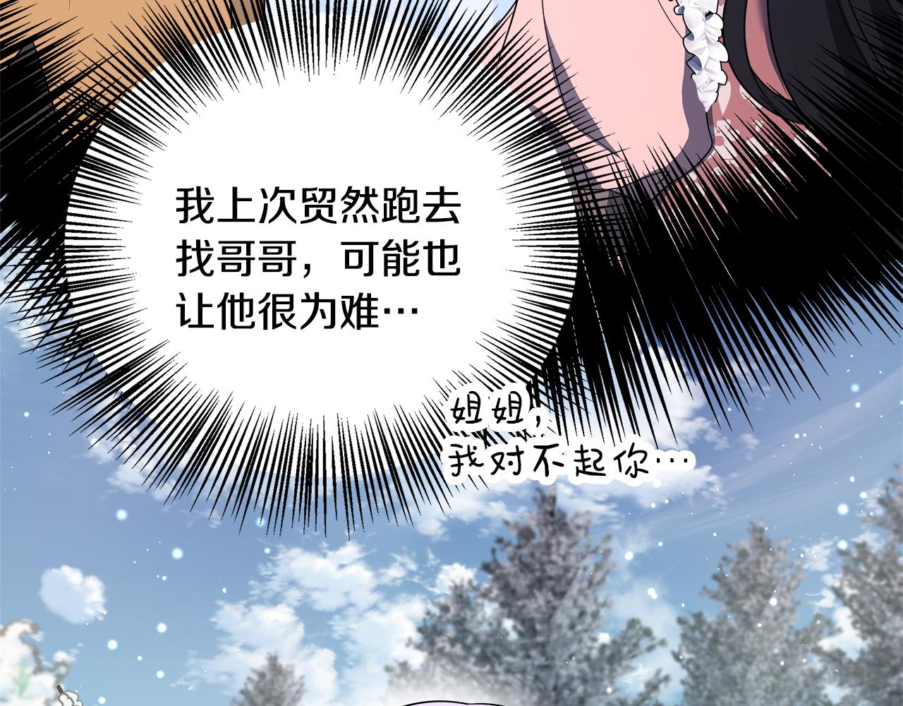 第59话 悔婚了也做朋友吧116