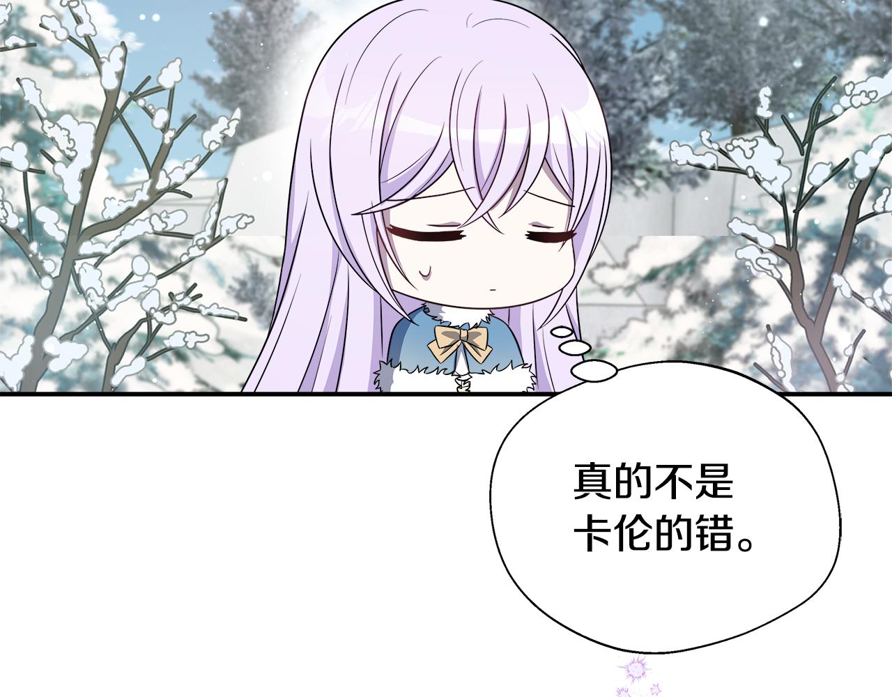 第59话 悔婚了也做朋友吧117