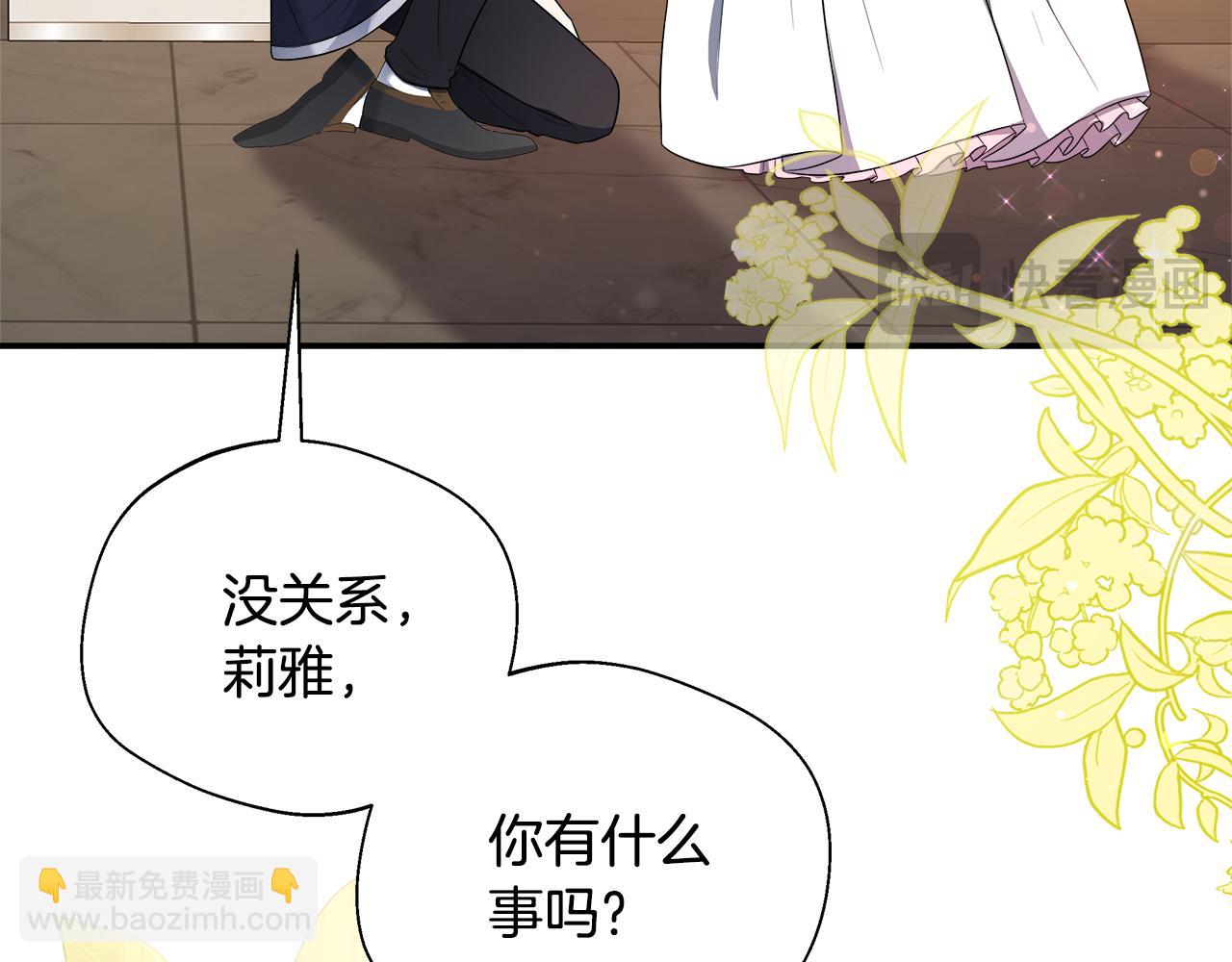 第59话 悔婚了也做朋友吧12